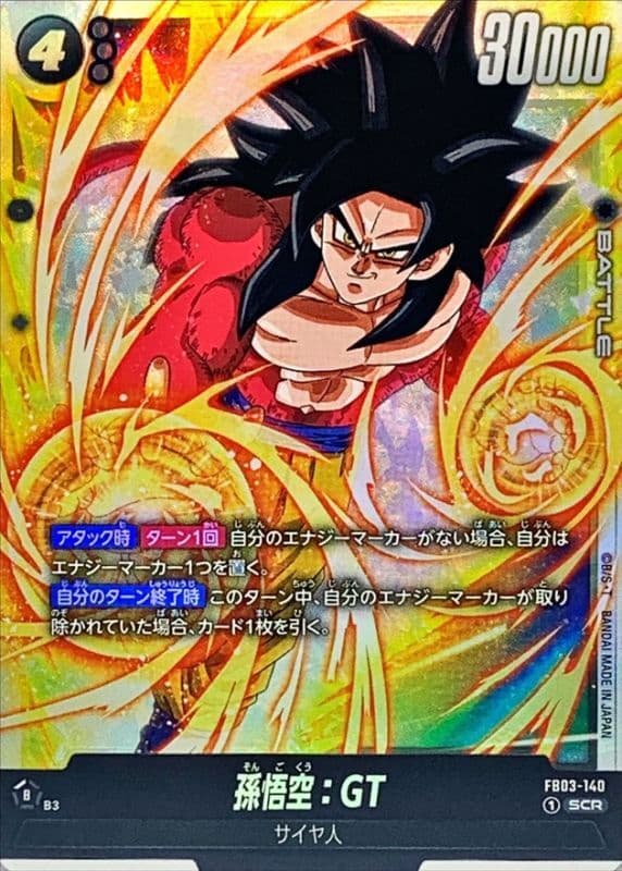 Son Goku : GT