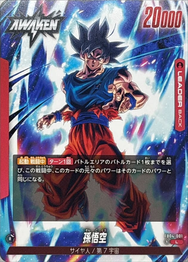 Son Goku
