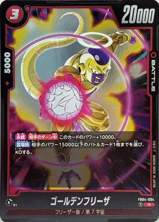 Golden Frieza