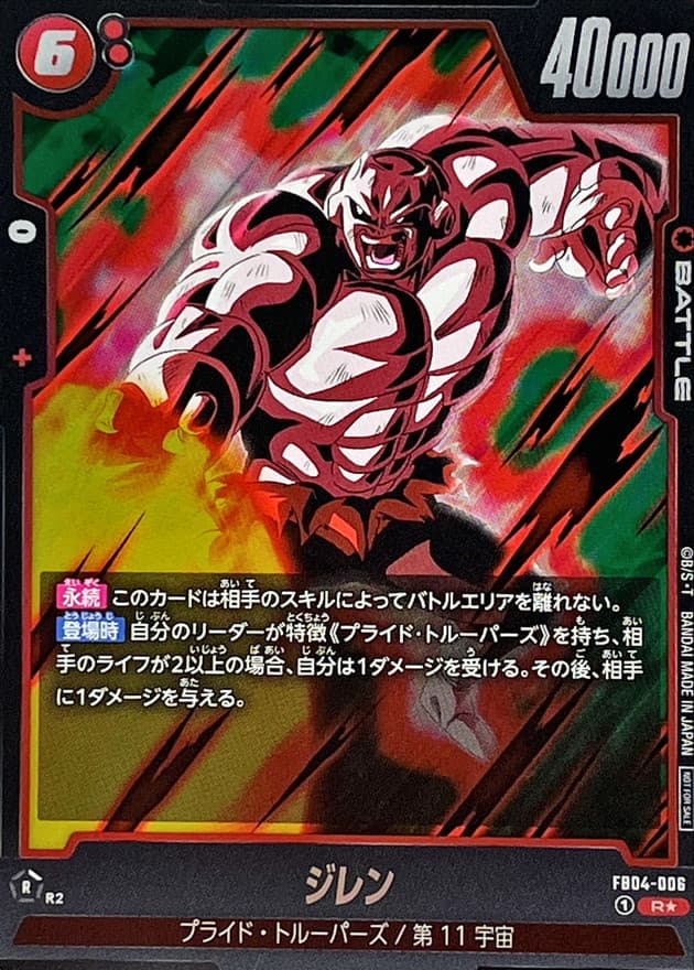 Jiren