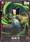 Android 17