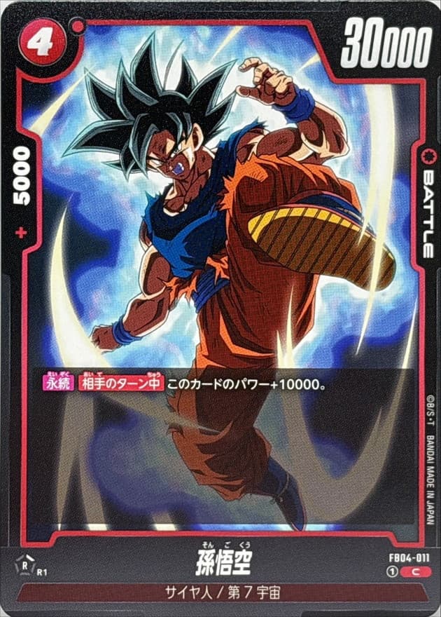 Son Goku