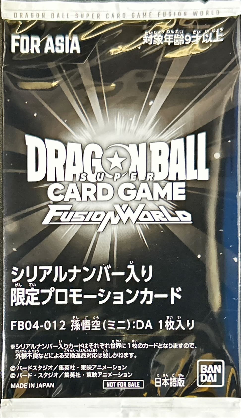 Son Goku (Mini) : DA