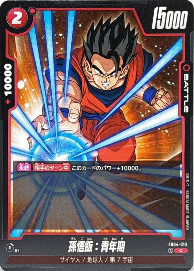 Son Gohan : Adolescence