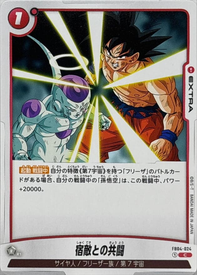 Arch-Enemies Team Up