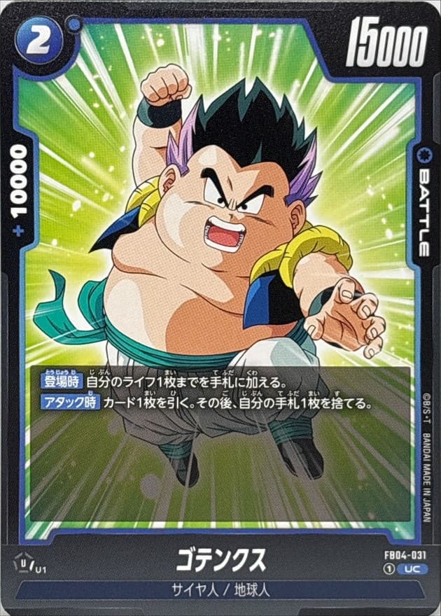 Gotenks