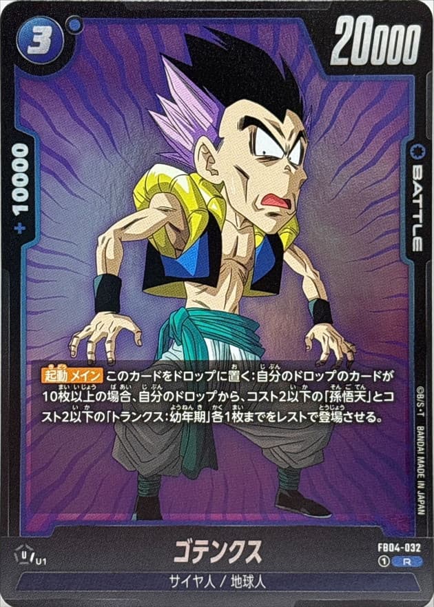 Gotenks