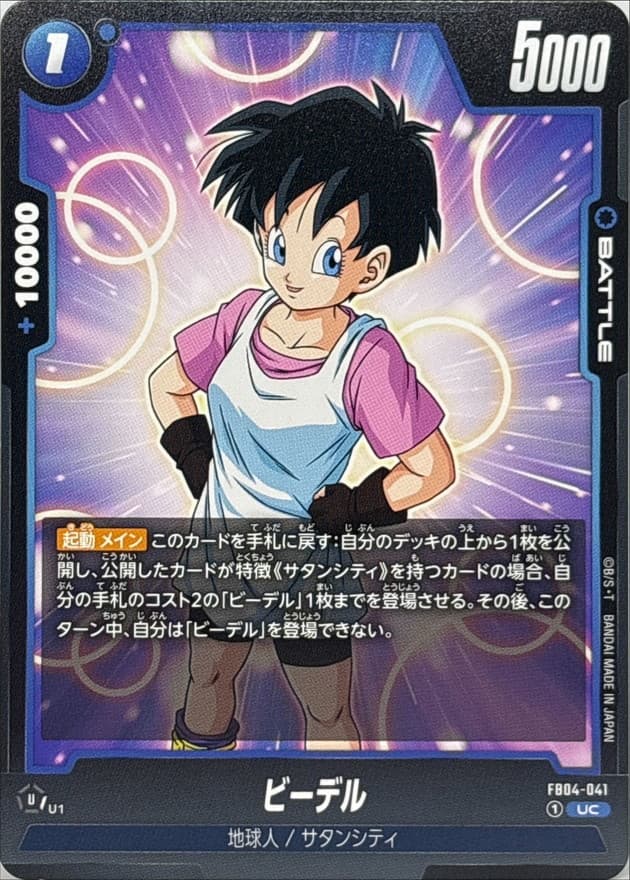 Videl