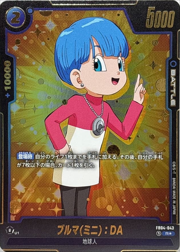 Bulma (Mini) : DA