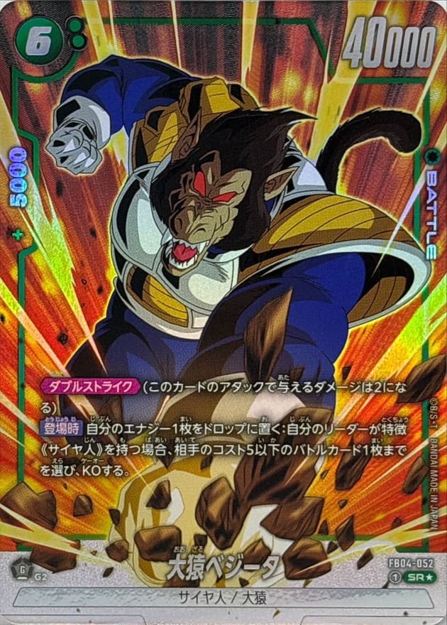 Great Ape Vegeta