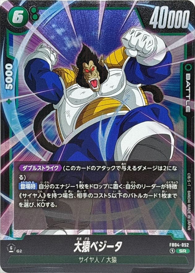 Great Ape Vegeta