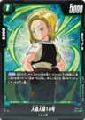 Android 18