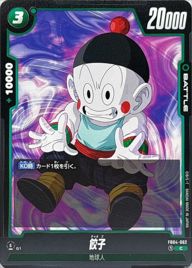 Chiaotzu