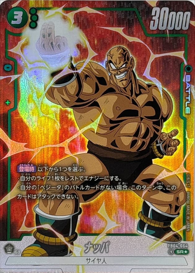 Nappa