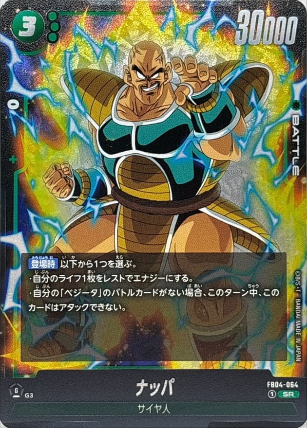 Nappa