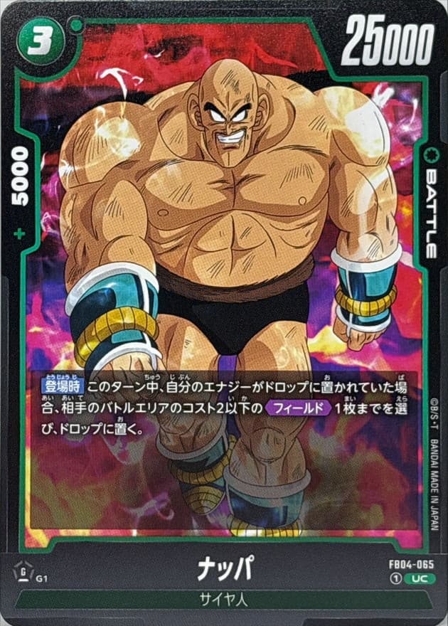 Nappa