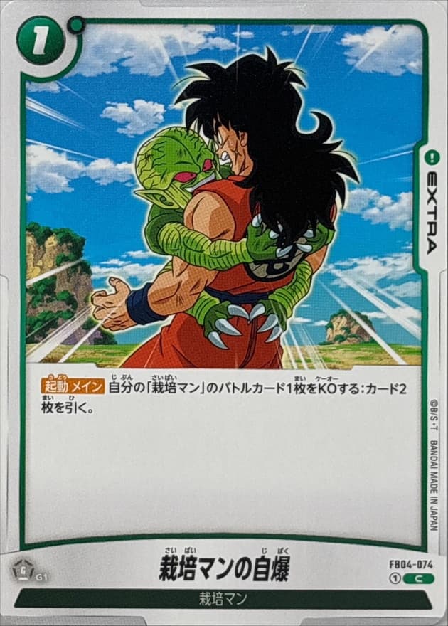 Self-Destructing Saibamen