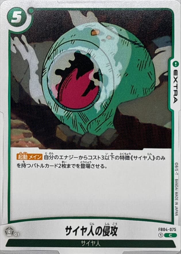 Invasion of the Saiyans