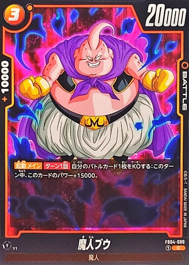 Majin Buu