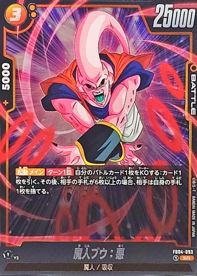 Majin Buu : Evil