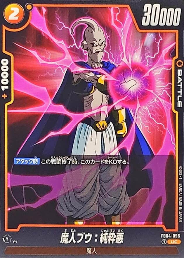 Majin Buu : Pure Evil