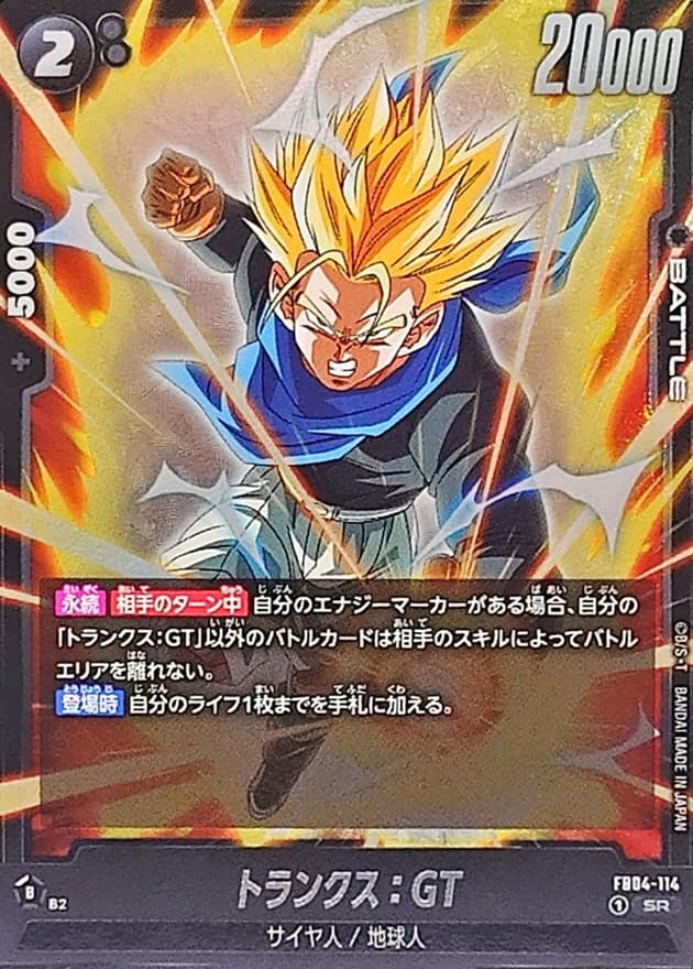 Trunks : GT