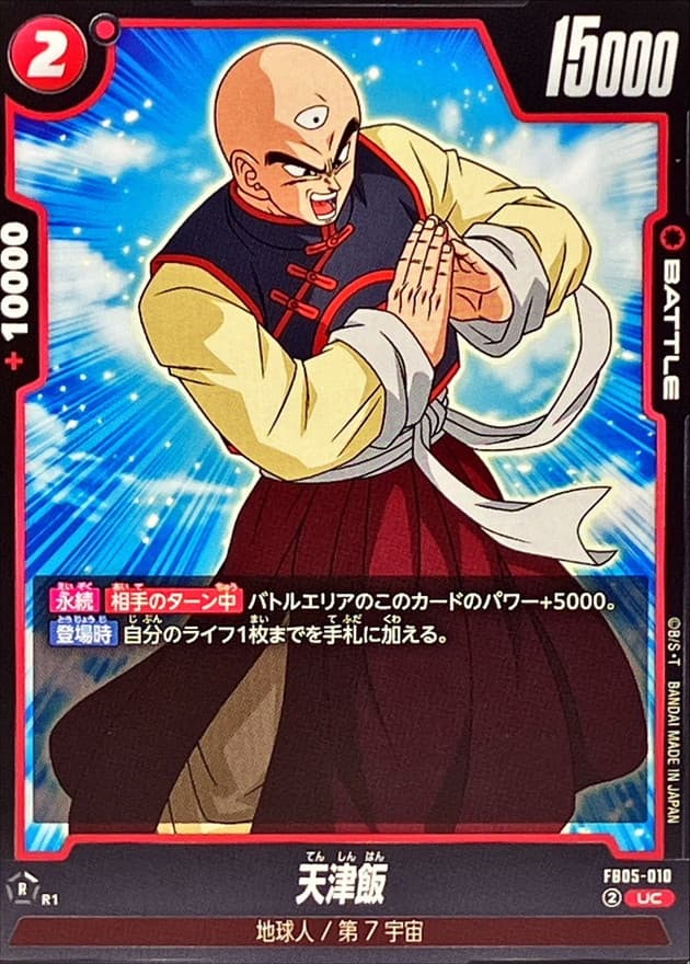 Tien Shinhan