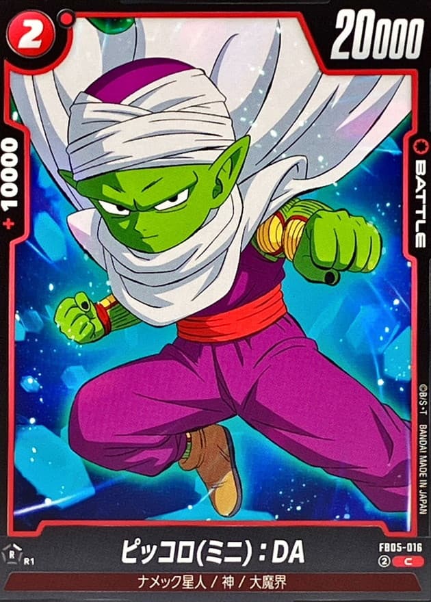 Piccolo (Mini) : DA