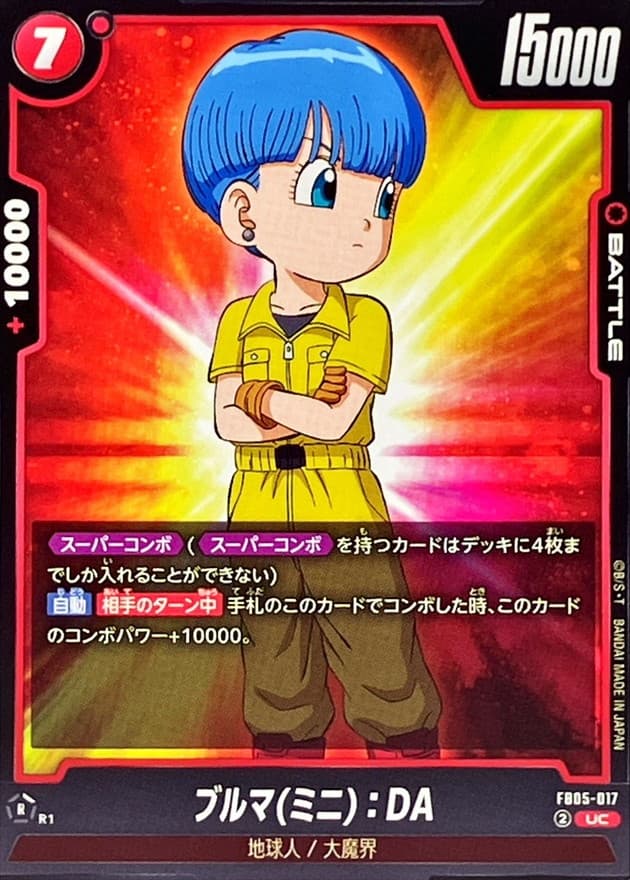 Bulma (Mini) : DA