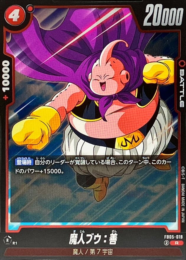 Majin Buu : Good