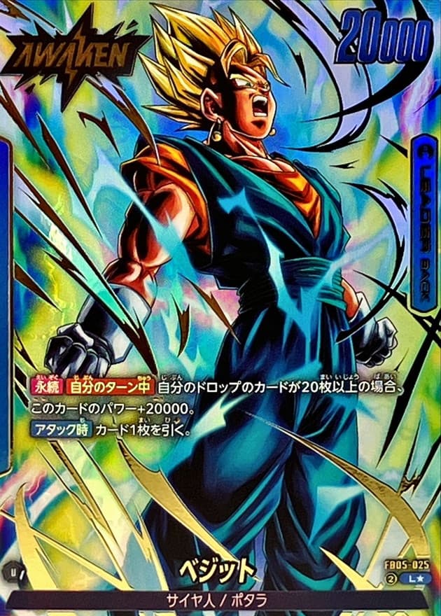 Vegito
