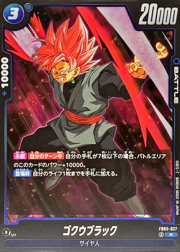 Goku Black