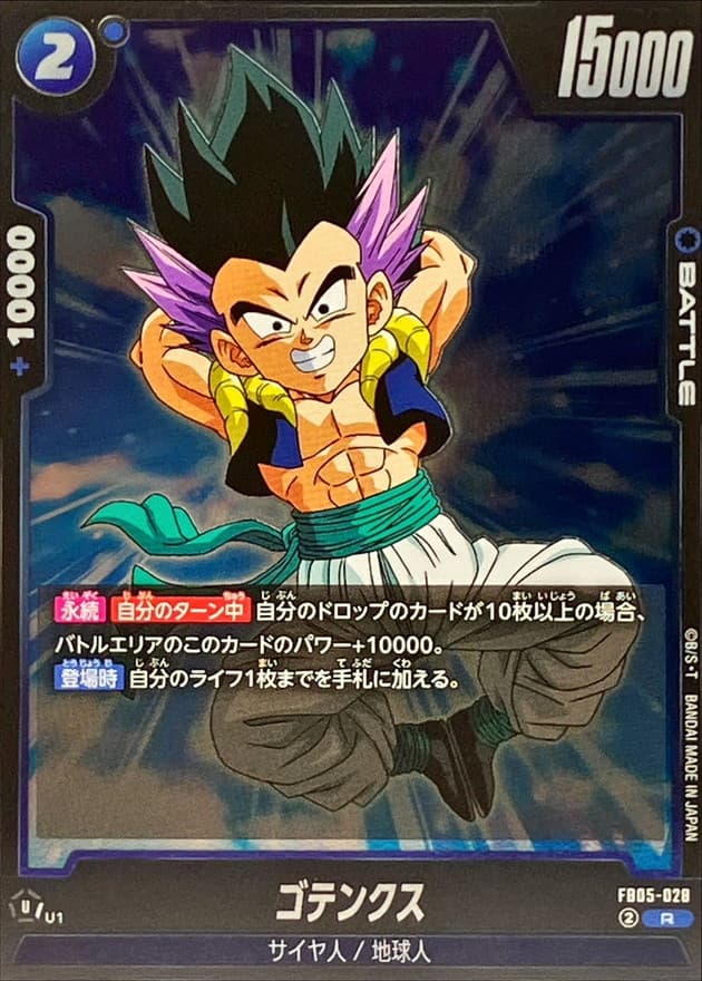 Gotenks