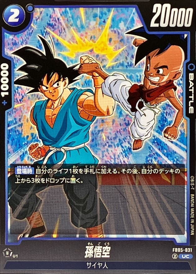 Son Goku