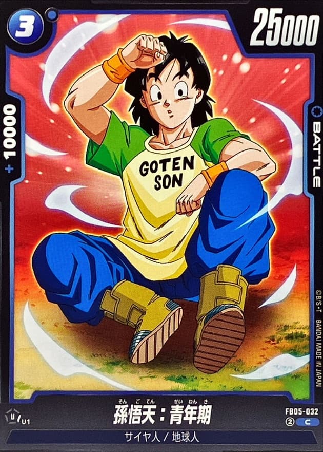 Son Goten : Adolescence
