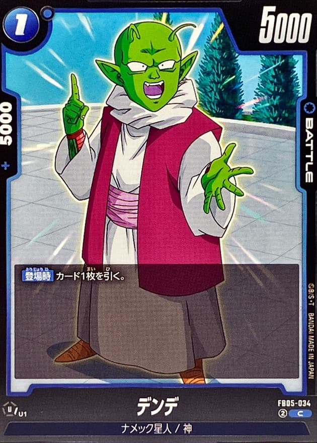 Dende