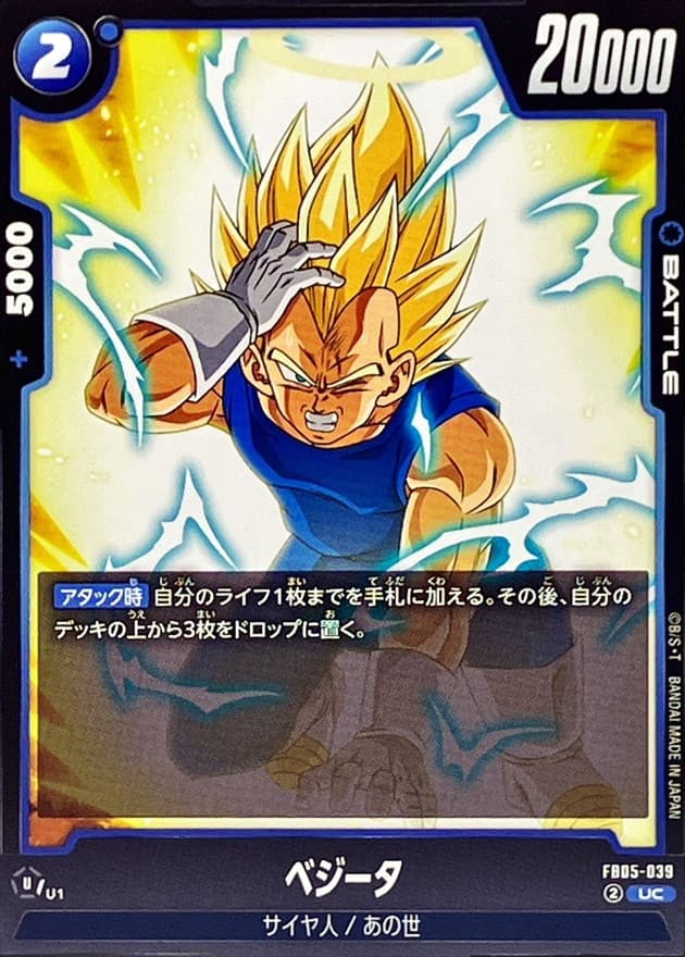 Vegeta