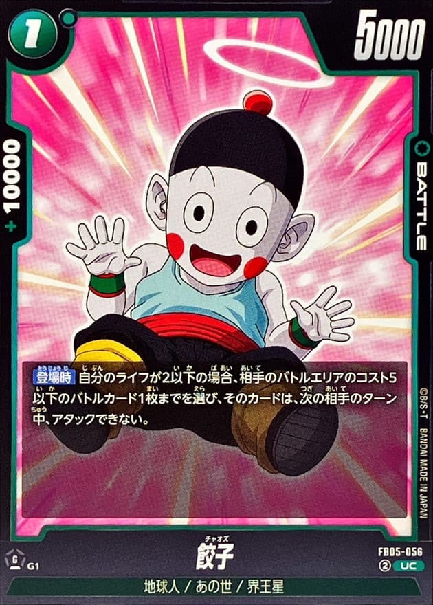 Chiaotzu