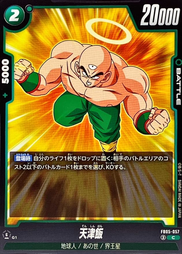 Tien Shinhan