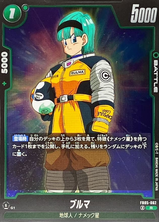 Bulma