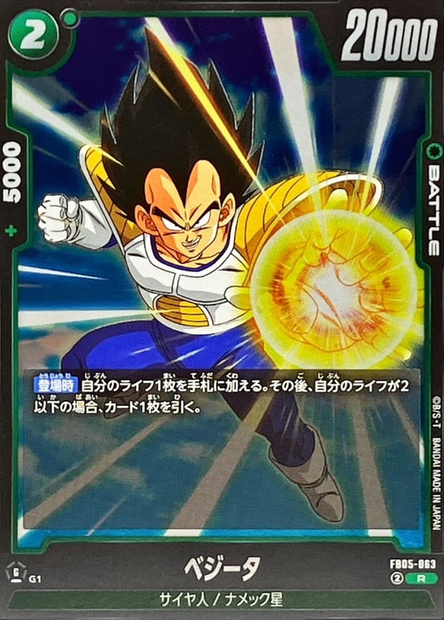 Vegeta