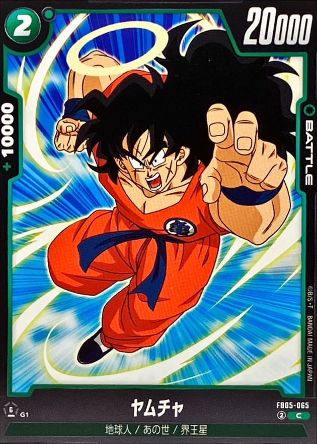 Yamcha