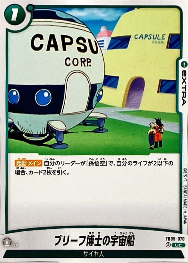 Dr. Brief's Spaceship