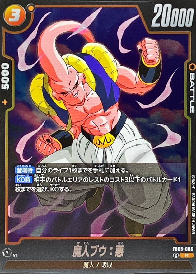 Majin Buu : Evil