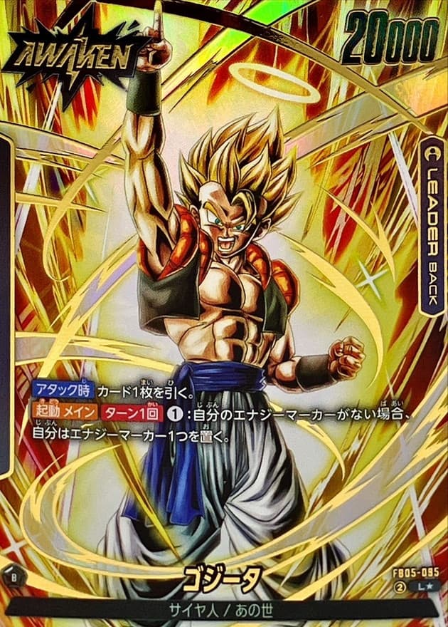 Gogeta
