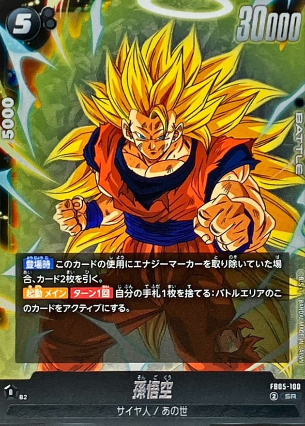 Son Goku