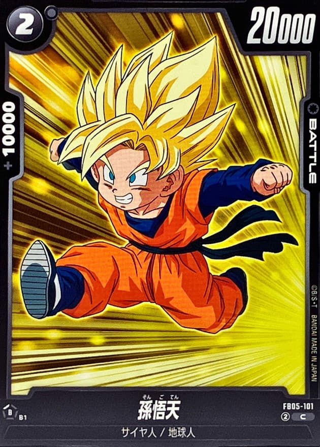 Son Goten