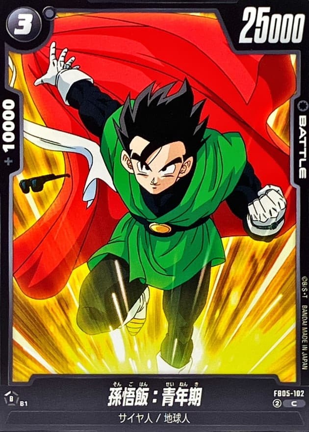 Son Gohan : Adolescence