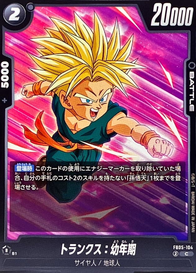 Trunks : Youth