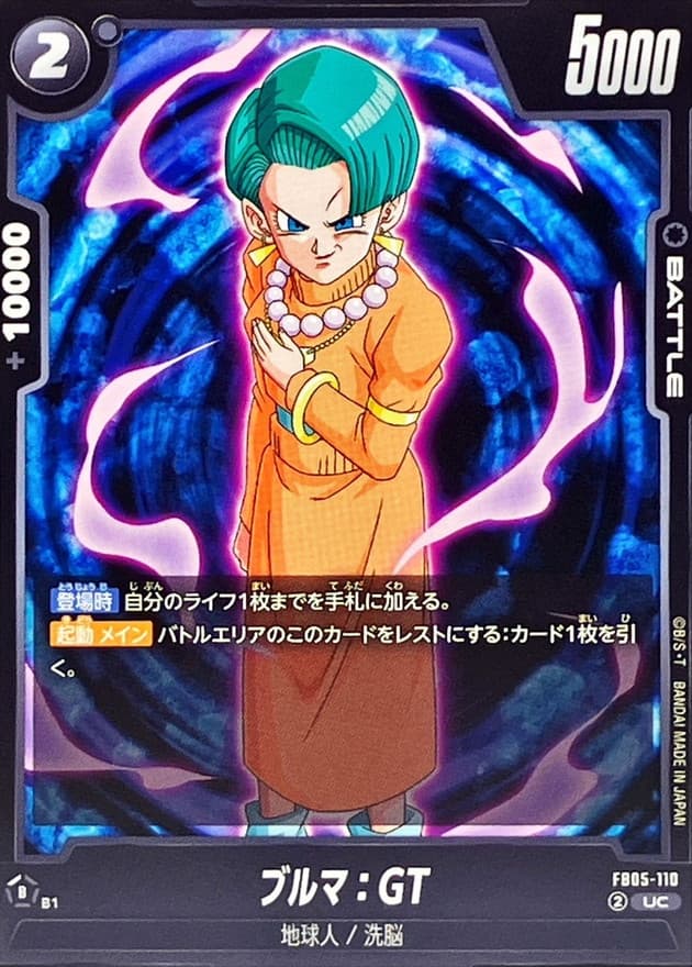 Bulma : GT
